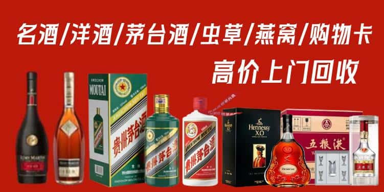 吕梁市临县回收茅台酒