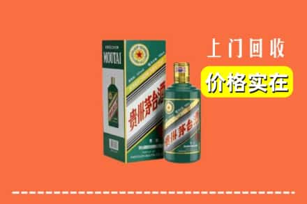 吕梁市临县求购高价回收纪念茅台酒