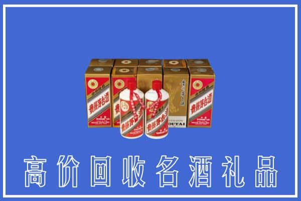 吕梁市临县回收茅台酒